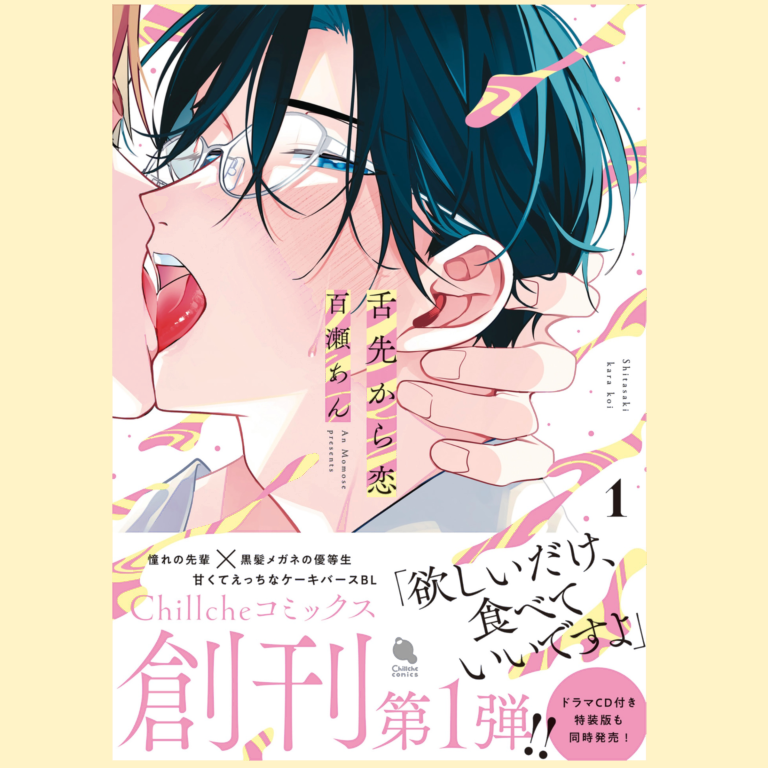 Animes BL e afins – Blyme Yaoi