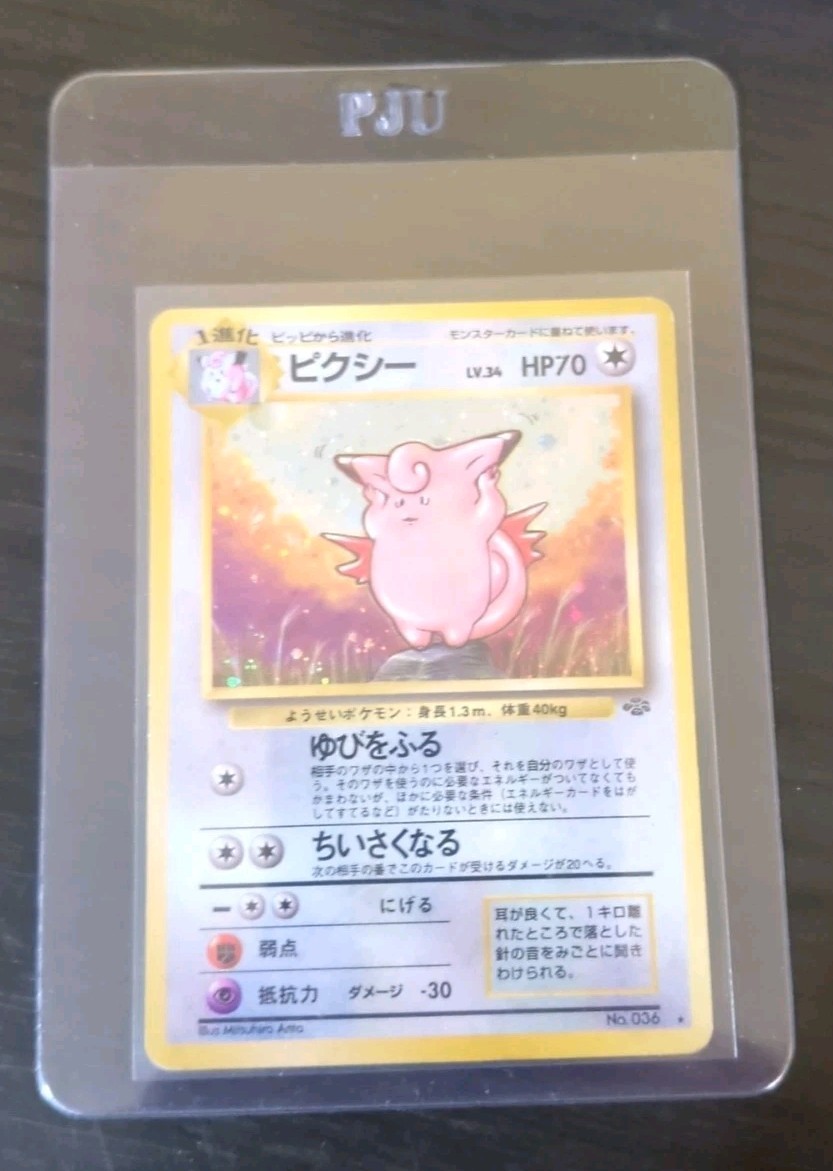 Pokemon Jungle Japanese Holo Clefable Card