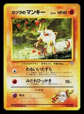 BLAINE'S MANKEY NO. 056 COMMON GYM CHALLENGE POKEMON JAPANESE MP