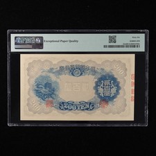 PMG Banknote Japanese Paper Money for sale | eBay