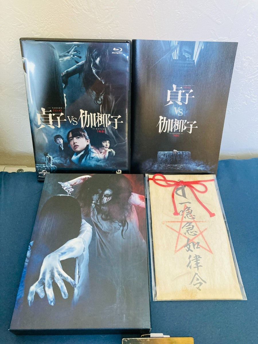 SASHOW 沙緒妙子 DVD COMPLETE BOX Sadako vs Kayako Premium Edition Blu-ray + DVD + Booklet + Photo