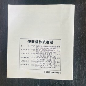 Super Mario Bros. 2 Nintendo Famicom Disk System 1986 Japanese Version FMC-SMB