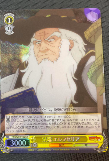 Weiß Schwarz Fairy Tail Auction Prices Realized Tcg Cards 2010 Weiss Schwarz