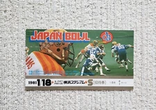 1981 American Collegiate All-Star Football Game JP Bowl Stub Ticket