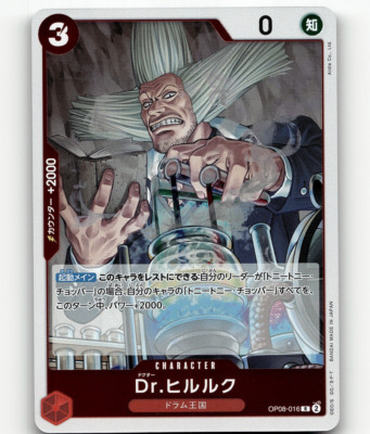 One Piece Card Game Dr. Hiriluk - OP08-016 R - Two Legends