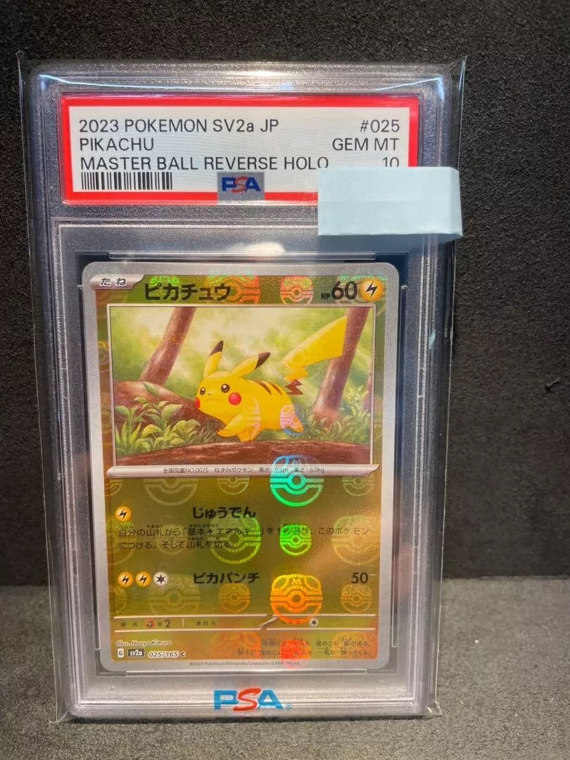 Pikachu (Reverse Holo) C 025/165 SV2a Pokémon Card 151 - Pokemon Card  Japanese