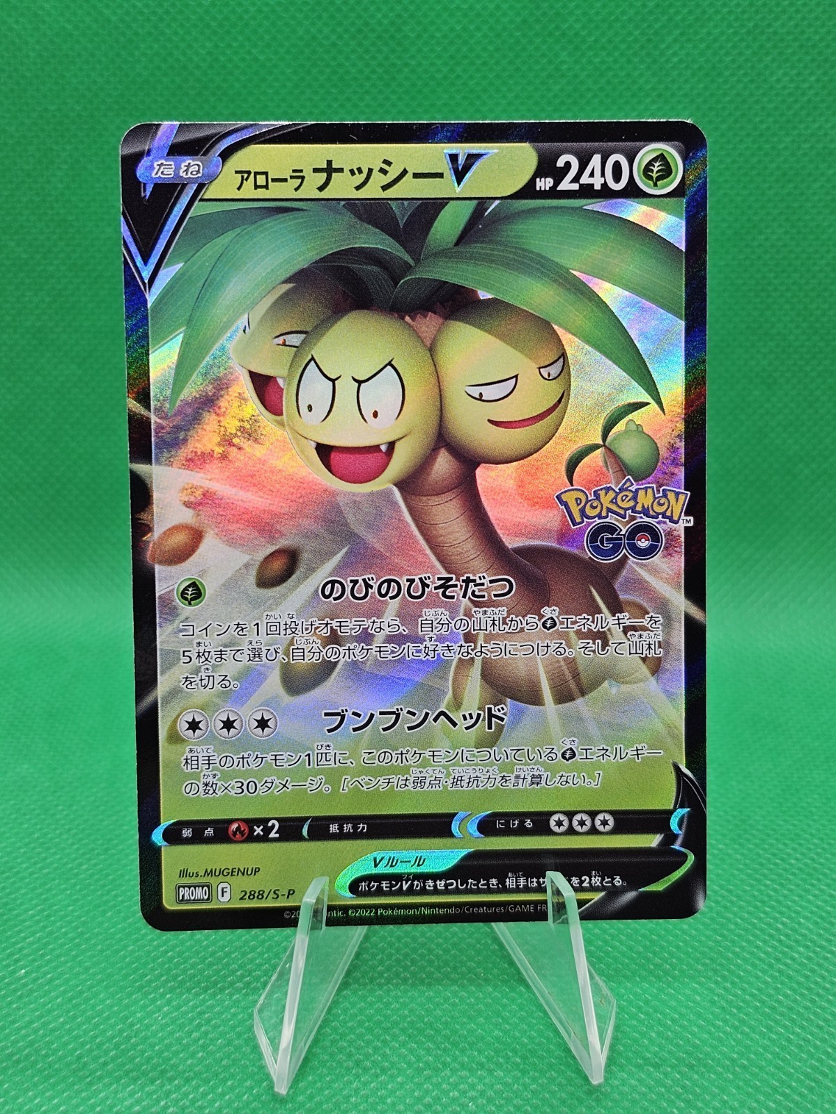 Alolan Exeggutor V Promo 288/S-P Pokemon Pokemon Go JP M/NM
