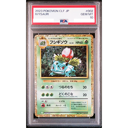 PSA 10 Ivysaur 002/032 CLF Classic 2023 Pokemon Card Japanese A504