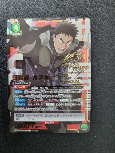 Signed UNION ARENA Kaiju no8 UA28BT/KJ8-1-063_SR☆☆ Kafuka Jp