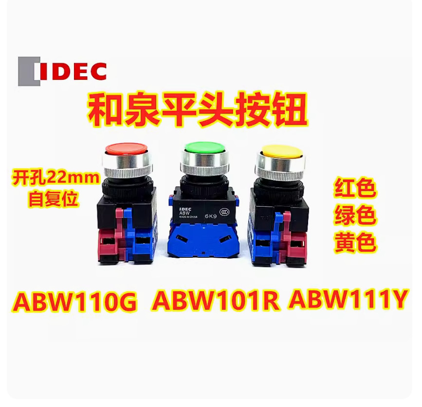 1PC New IDEC Flat button ABW120S 2NO blue #LL