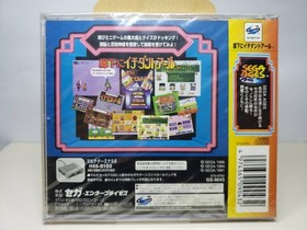 SS Ichidant-R on the Corridor SEGA Saturn
