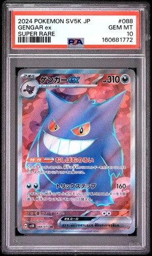 2024 POKEMON JAPANESE SV5K-WILD FORCE SUPER RARE #088 GENGAR EX PSA 10