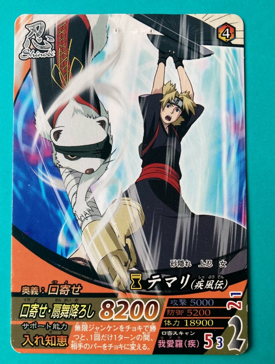 temari.naru　5点　７／4 Megahouse NARUTO Gals NARUTO Shippuden Temari Figure