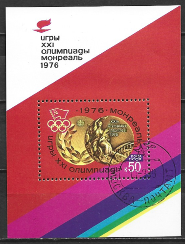 RUSSIA - 1976 Olympic Games - Montreal, Canada - CTO MINIATURE SHEET. - Photo 1 sur 1