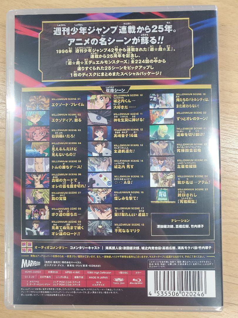 Yu-Gi-Oh Duel Monsters Millennium Scenes Blu-ray Card Monster