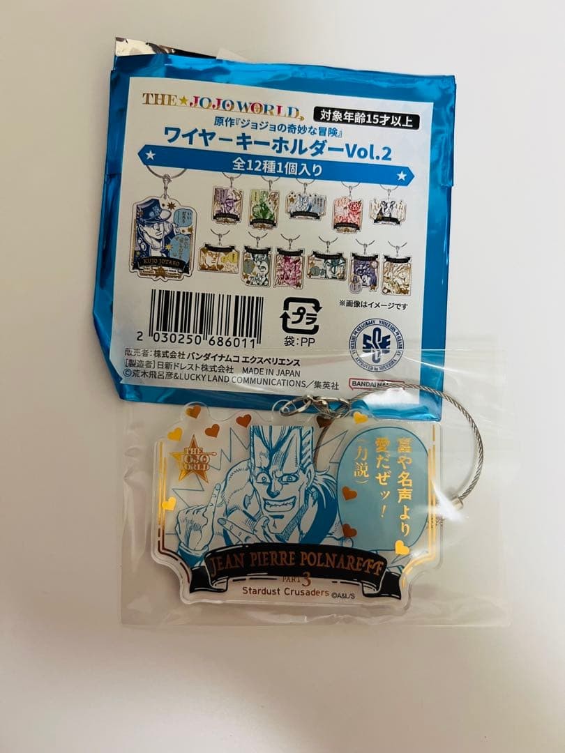 Jojo World Wire Keychain Vol.2 Polnareff Character Keyring | eBay