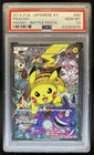 2013-2017 Pokemon XY Promos JP - XY-P Pikachu #090/XY-P PSA 10 GEM MINT