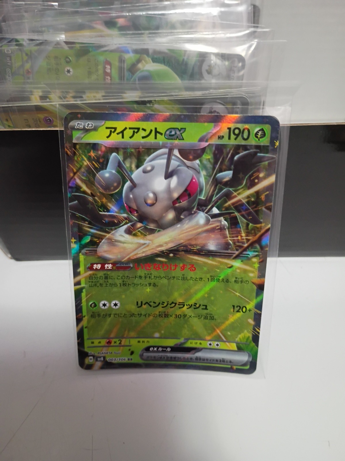 Durant ex 003/190 Pokemon Super Electric Breaker ex Japanese RR Card - NM