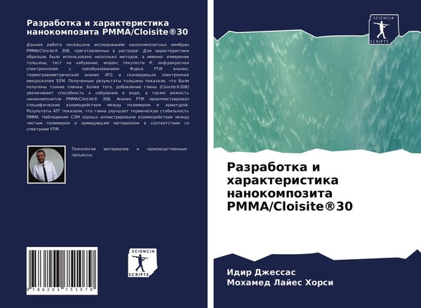 Idir Dzhessas (U. A.) | Razrabotka I Harakteristika Nanokompozita...-image