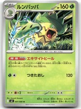 Ludicolo #81 Prices | Pokemon Japanese Inferno X | Pokemon Cards