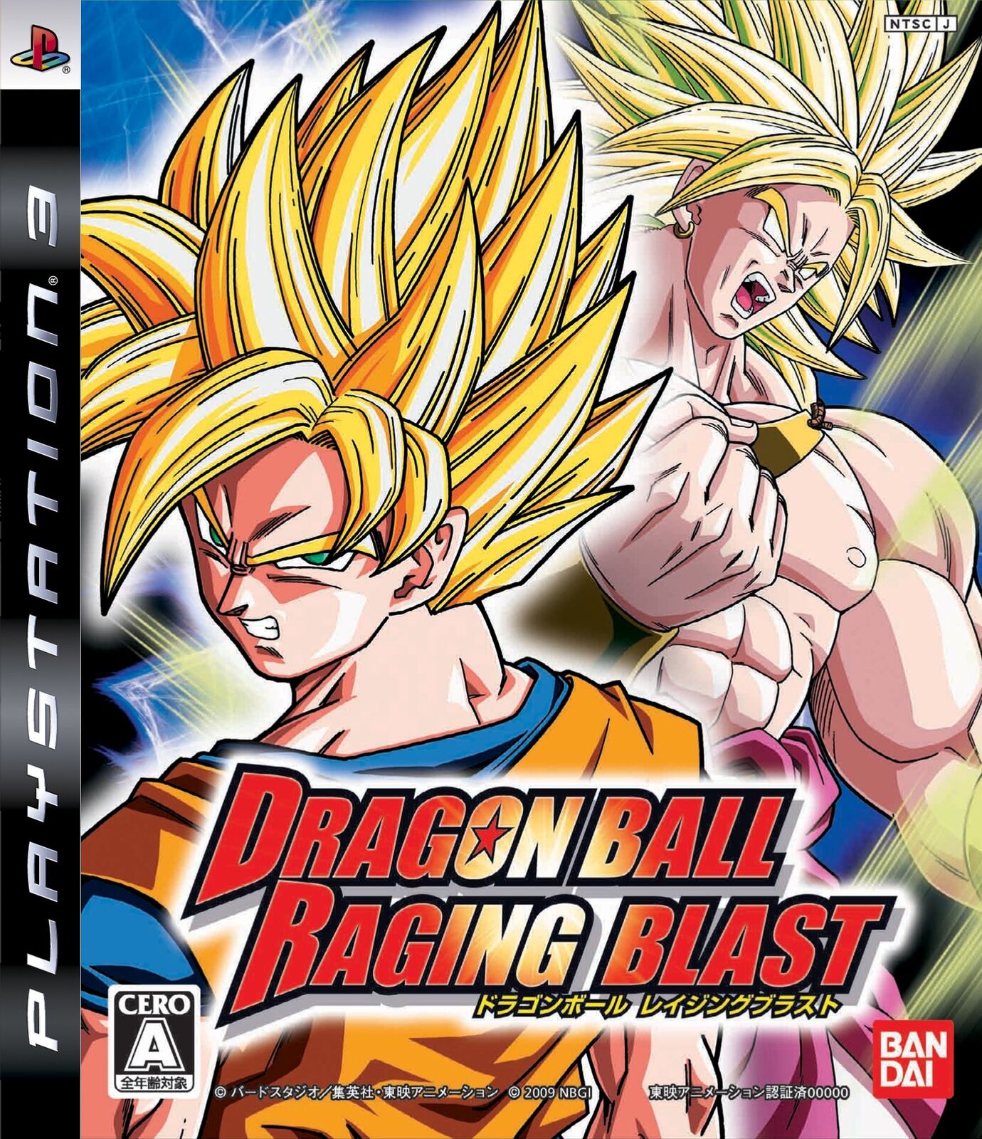 PS3 - Dragon Ball Raging Blast 2 Remastered (mod)