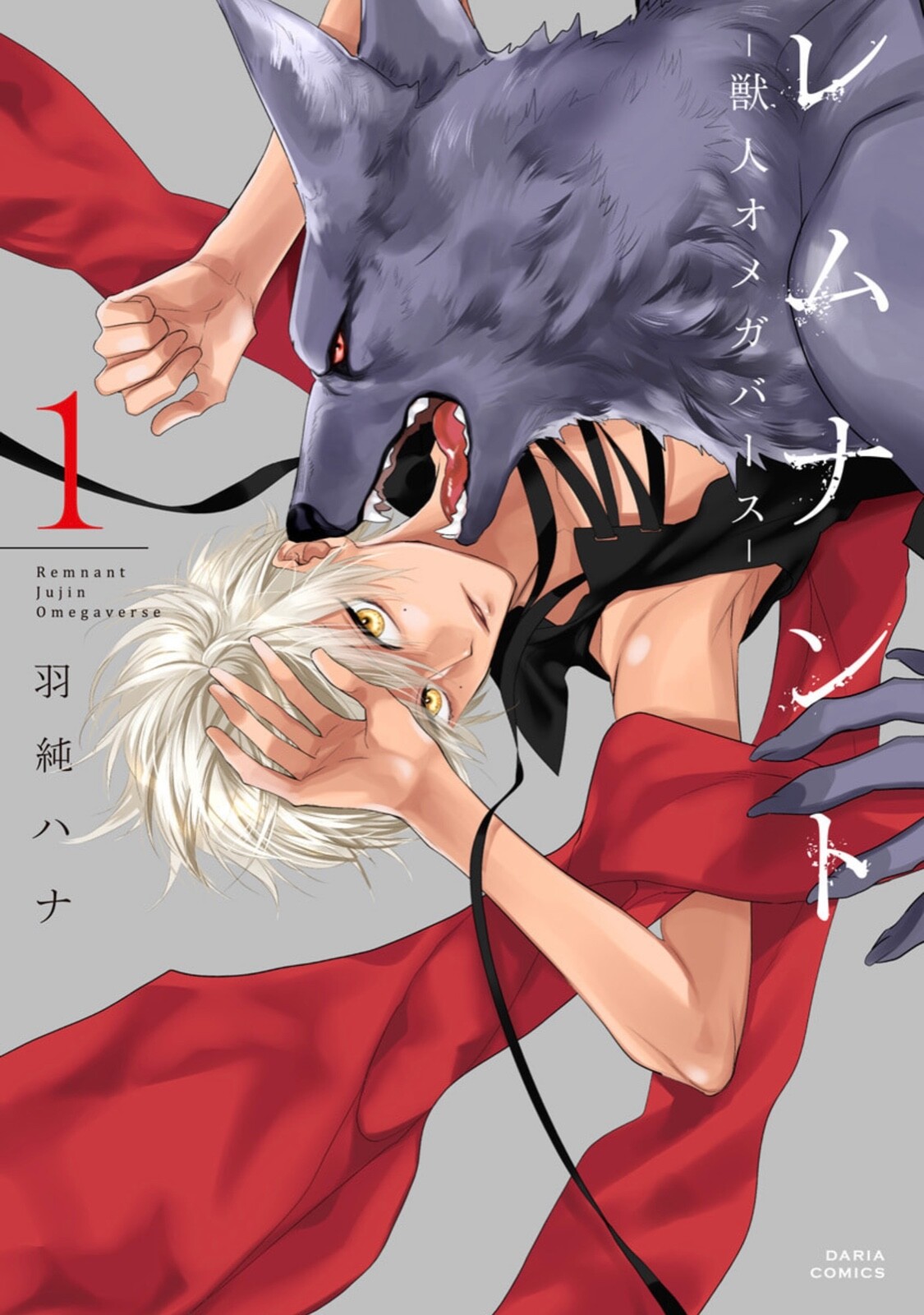 Indulge in Hasumi Hana Remnant Jujin Omegaverse Manga