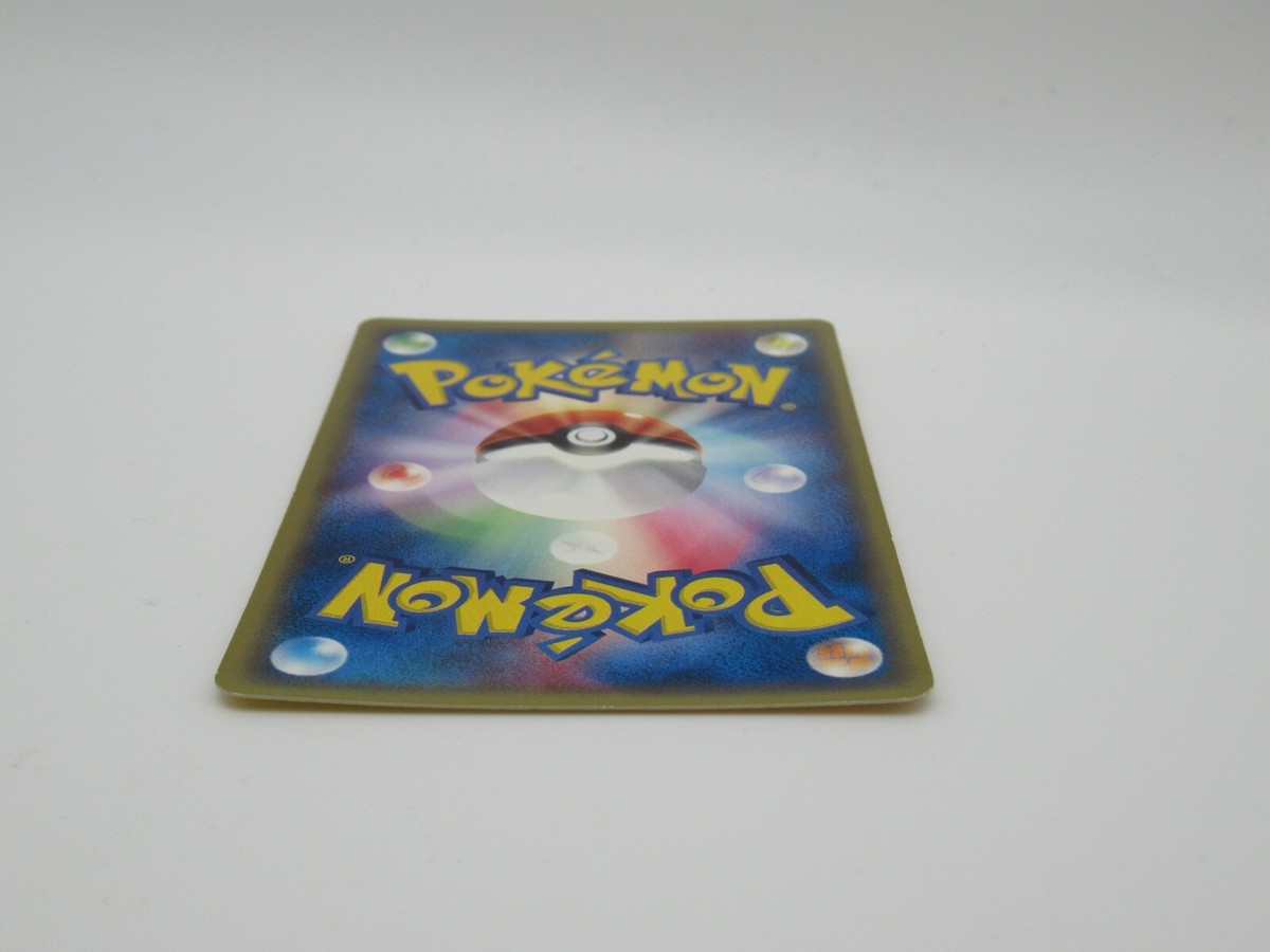 Pokemon Card Japanese Pichu 1st Edition Japanese E-Series Non-Holo