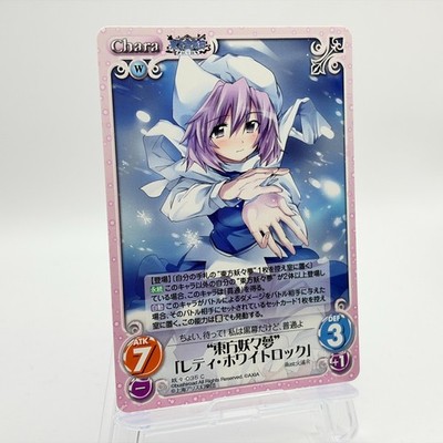 Letty Whiterock Touhou Project Chaos TCG Japanese Trading Card 035 K253 #2