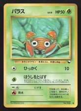 Paras NO. 046 Vending Series 1 LP Japanese Pokemon Card TCG