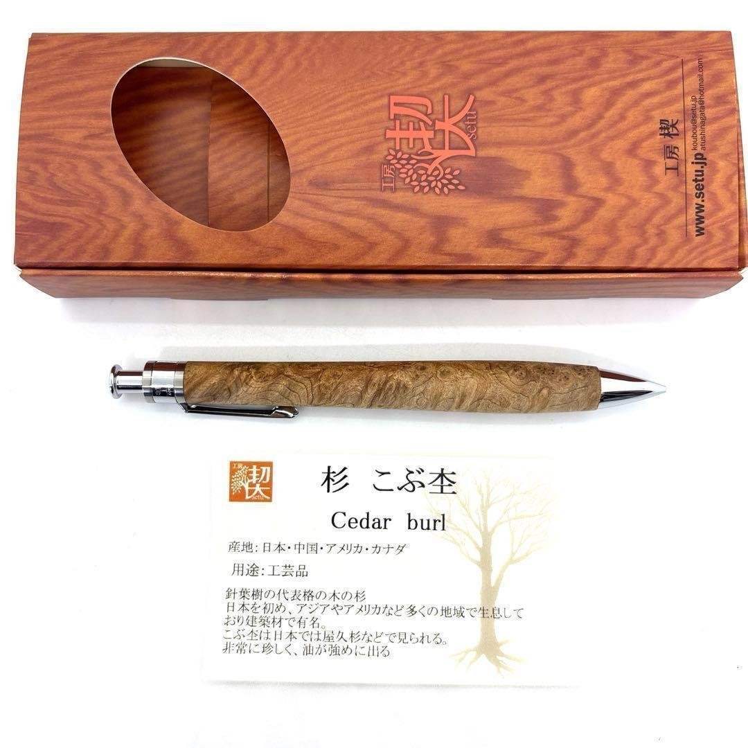 New product shipped immediately Kobo Kusuki Pencil wedge Sugikubuhoku