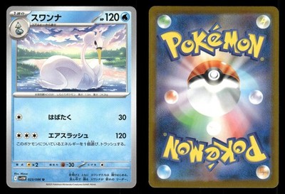 Swanna 023/086 White Flare sv11W Japanese MP