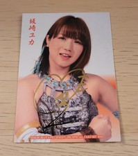 Yuka Sakazaki - 2023 BBM Woman's Pro Wrestling Trading Card Ambitious #08