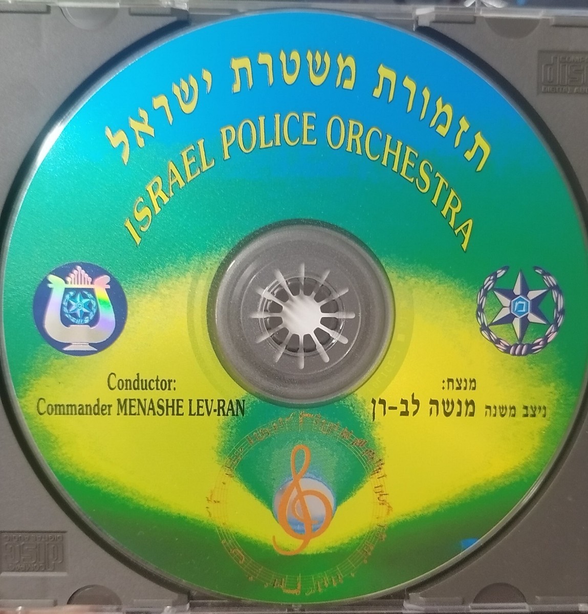 ISRAEL POLICE ORCHESTRA FT. LADINO MEDLEY RARE CD | eBay