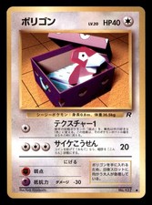 Porygon NO. 137 Common Team Rocket Japanese Pokemon TCG LP