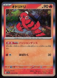 Oricorio 016/073 Triplet Beat Holo Rare Japanese Pokemon Card