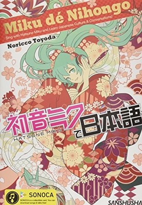 Miku Dé Nihongo by Noricco Toyoda 9784384058925 NEW Free UK Delivery