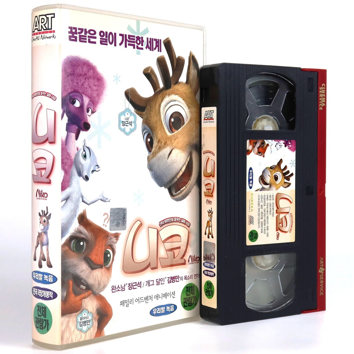 韓国+アジア映画 WHYRU? BOX SET A Niko & the Way to the Stars (2008) Korean VHS Korea Dub