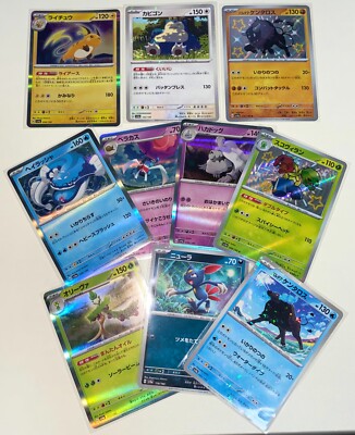 Pokemon card Shiny Treasure EX Holo Rare sv4a R etc set of 10 Japanese |  eBay