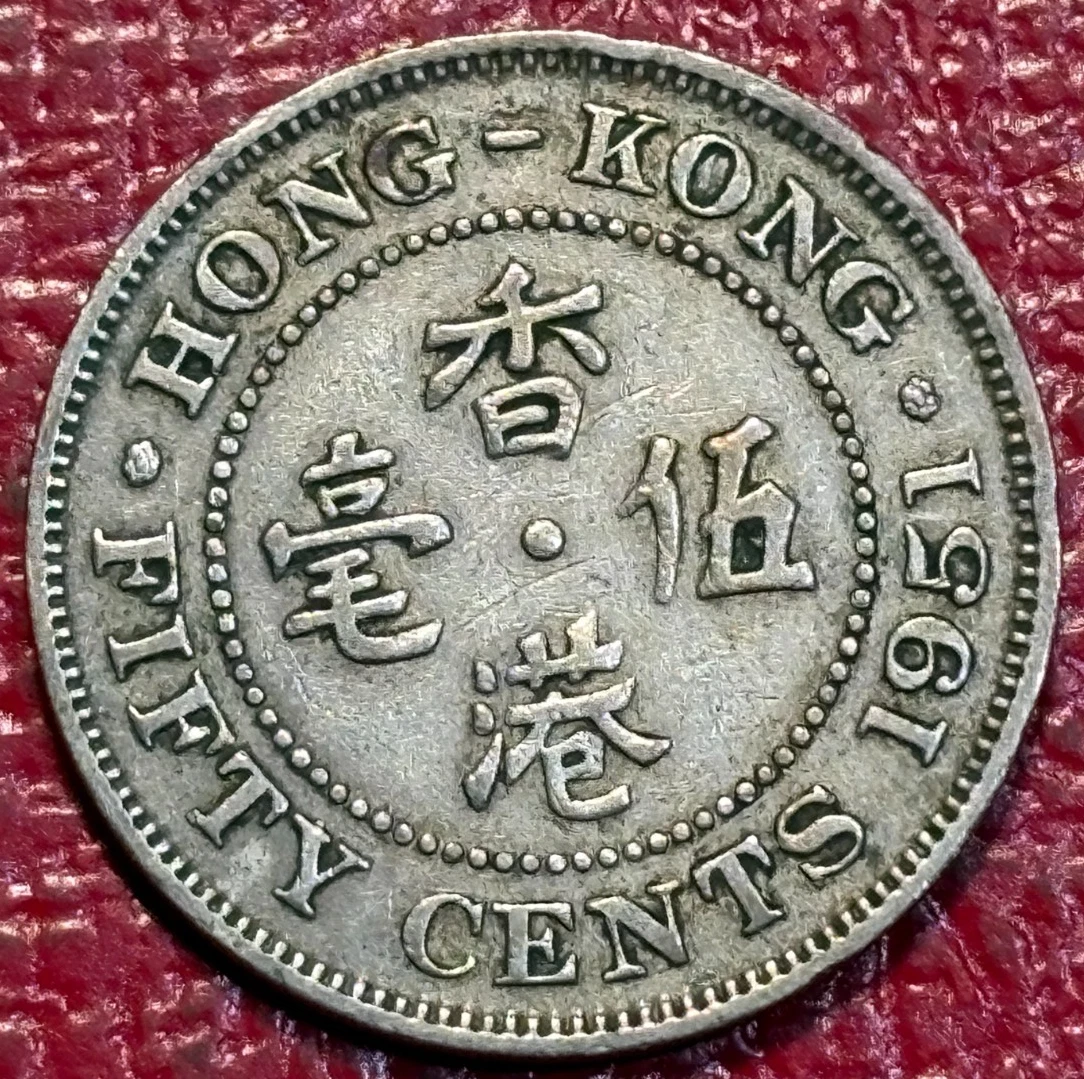 1951 香港硬币| eBay