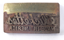 CLICKETTES MADE IN AMERICA: Brass Leather Stamp: TJ Edwards Millers Falls