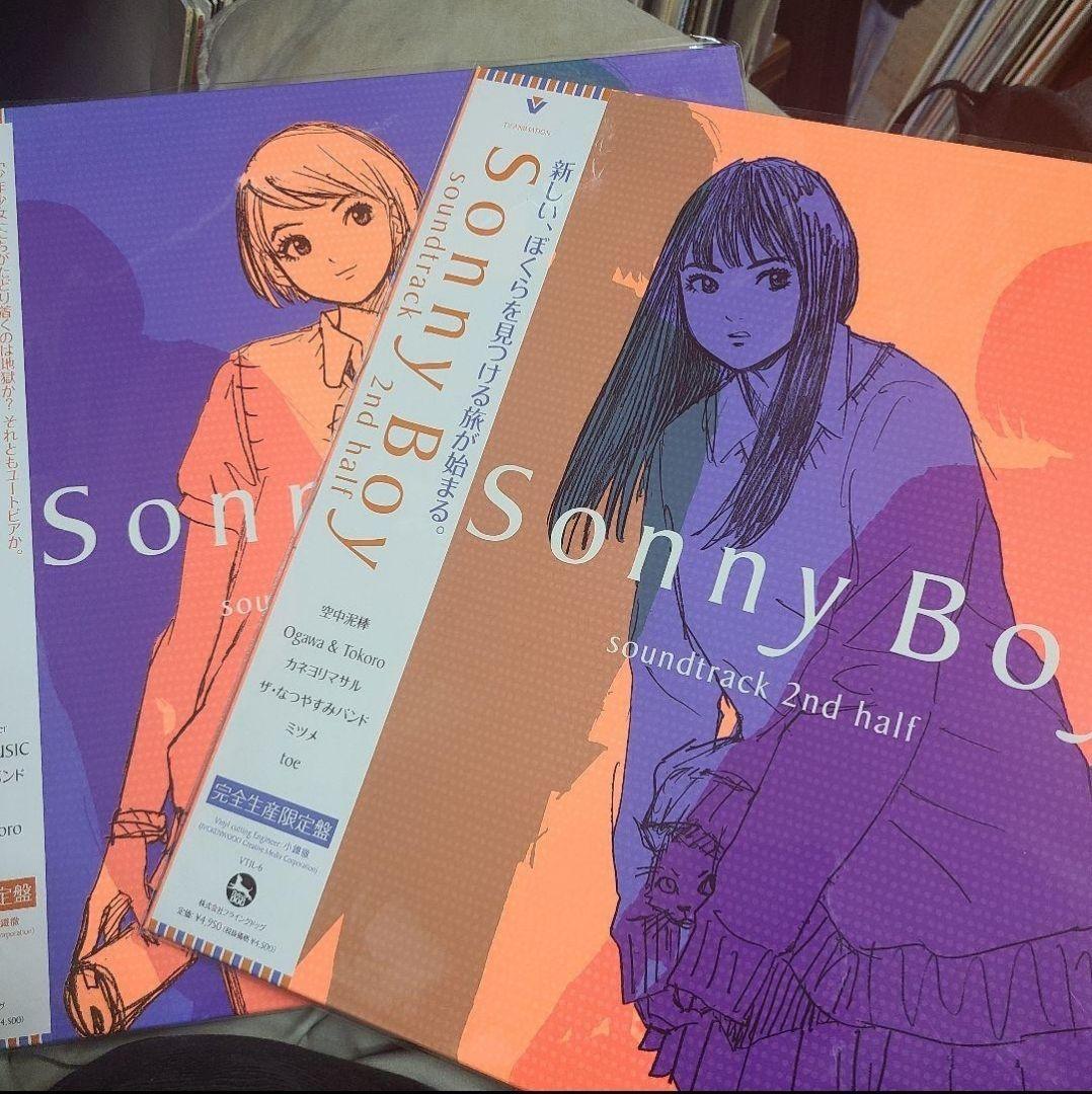 Sonny Boy Soundtrack 1st half & 2nd half Set of 2 LP Vinyl Record