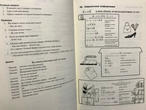 Minna no Nihongo Japanese Beginner Vol.2 2nd RUSSIAN Edition Translation Grammar - Picture 5 of 12