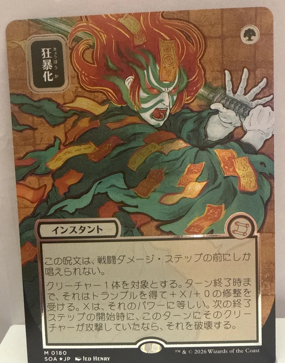Magic: The Gathering Wizards of the Coast Berserk Individual