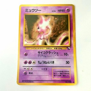 Japanese Mewtwo 150 | eBay