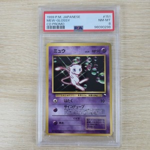Mew CD Promo | eBay