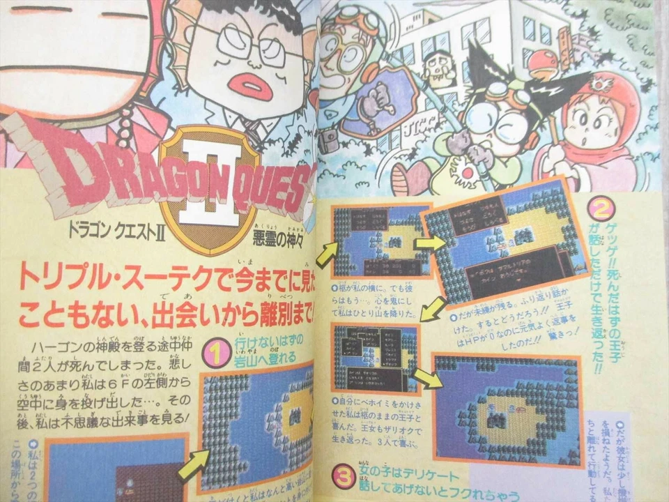 BUG BOY SPECIAL II 2 Dragon Quest II Guide Famicom Cheat 1987 Vtg Book TJ56 - Image 4 of 4