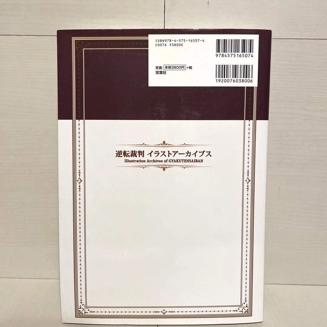 Gyakuten Saiban Art Book Visual book Ace Attorney Illustration
