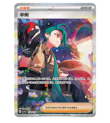 2025 Pokémon Chinese 