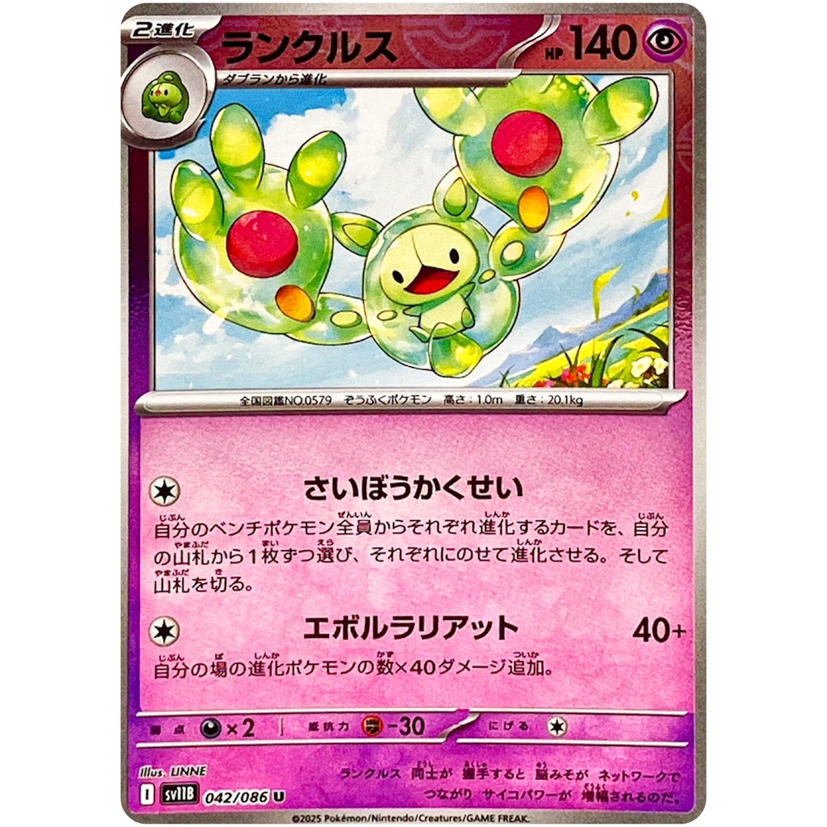 reuniclus pokemon card – 171/162 shuffle your deck HOLO RARE - Reuniclus -