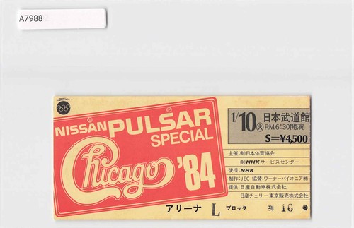 Chicago Japan Tour 1984 Budokan Konzert Ticket Stub [A7988]8b6 - Bild 1 von 2